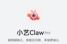 华为鸿蒙手机“龙虾”小艺Claw开启预约：适配HarmonyOS 6，支持手机、平板设备