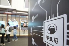 平头哥镇岳510出货量超50万片 多家存储公司SSD已搭载该芯片