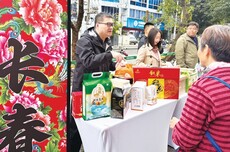 黑土香飘锦江畔 长春现代化都市圈优质农产品走进成都
