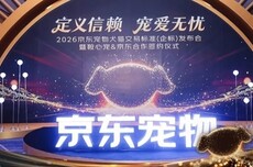 彻底告别“星期宠”！京东发布中国首个互联网宠物犬猫交易标准