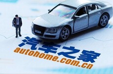 汽车之家回应多平台被禁止关注：相关账号即将恢复正常