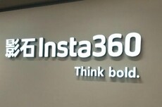 影石创新回应大疆专利权属纠纷诉讼：现有证据显示专利系自主创新成果