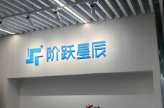 阶跃星辰接入微信生态，StepClaw“龙虾”两步装进聊天框