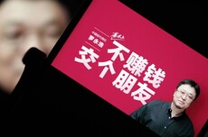 交个朋友控股:2025年营收15.48亿同比增长23.79%
