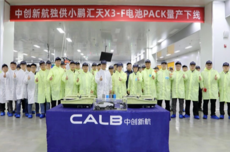 中创新航打造 最大放电功率25C！小鹏飞行汽车电池量产下线