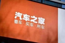 多个社交平台官方账号被禁止关注！汽车之家辟谣网传某车辆测试内容