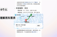 千问正式上线打车能力：一句话完成选车、设途经点、预约