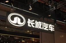 长城汽车2025年营收2228.24亿 同比增长10.20%