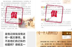 AI仿文险入中学生课外读物，茅盾文学奖得主刘亮程打假