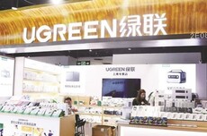 绿联与宁德新能源科技达成战略合作，围绕“新国标电芯”展开合作