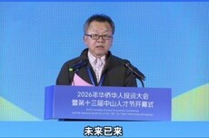 陈俊龙：中山人工智能产业大有可为