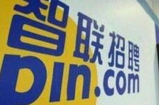 智联招聘：今年春招超9成职场人有跳槽意向 2025年仅3成