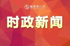 刘国中在浙江、江西调研