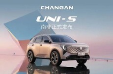 长安汽车UNI-S在南非市场发布！最大功率为138kW