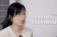 夫妻AI写公众号年赚200万 博主高调宣传 微信明确表态