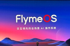 亿咖通科技宣布承接魅族Flyme OS全业务，深化“一个吉利”战略