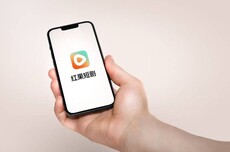 红果免费短剧APP月活突破3亿大关:两年半用户暴增30倍