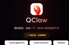 腾讯QClaw V2大版本上线！三大核心能力升级 一键开启原生防护