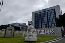 千里科技2025年营收99.99亿元同比增长42%