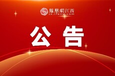 2026年度江西省考首批进入面试人员名单及调剂职位公布