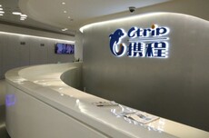 携程集团启动“无理由事假”管理实验：员工额外获得每年累计最多45天额度