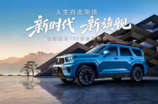 全新坦克700官宣4月20日上市：定位全域豪华SUV旗舰，43.8万元起