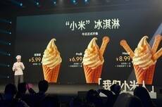 小米食堂发布“小米”冰激凌：标准、Pro、Max版都有 5.99元起