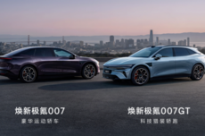 极氪007X/007GT明日焕新上市 900V高压架构全面上车