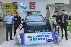 东风日产首台NX8车型完成交付 最高续航超1000公里