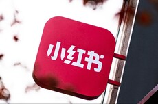 小红书将在6月上线跨境电商业务Redshop