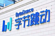 字节新一轮期权回购：在职每股229.5美元，离职每股201.96美元