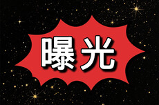 灭火系统失效、船体破损 珠海曝光三起船舶重大风险隐患