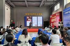 珠海举办直播电商交流活动 赋能企业发展深化东西部协作