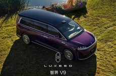 智界V9首发一体环宇三联屏 搭载双17.2英寸高清屏