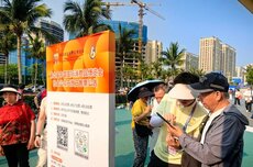 火爆！第六届消博会迎来首个社会公众开放日