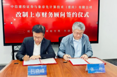 国产GPU独角兽象帝先冲刺IPO！公司曾一度濒临解散