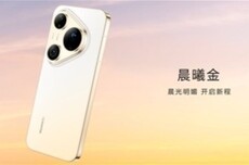 华为Pura 90系列支持5A速度！余承东：比别人的5G速度更快