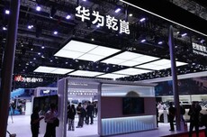 华为拉来十余家车企站台