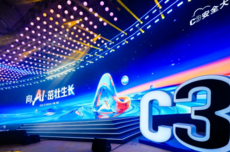 C3安全大会现场演示机器狗劫持 具身智能应用暴露出新安全盲区