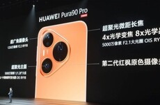 华为Pura 90 Pro系列全球首发！麒麟9030S来了：专为影像旗舰打造