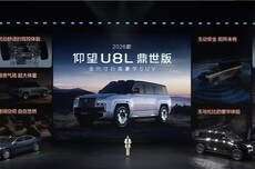 比亚迪仰望U8L鼎藏版首发：四座布局，双零重力座椅