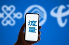 中国每人每月手机流量升至23.4GB 你拖后腿了吗