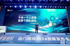 出门问问发布AI企业级原生协作平台CodeBanana