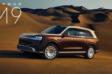 鸿蒙智行全新一代问界M9新车官宣搭载“寰宇”三联屏，HUAWEI SOUND Ultimate非凡系列上车