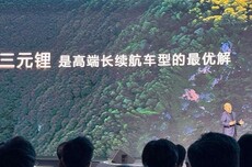 宁德时代CTO高焕：25万元以上电动汽车用磷酸铁锂电池，就是变向减配