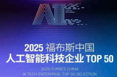 福布斯发布2026年AI50榜单：OpenAI、Anthropic 领衔，20家公司新上榜