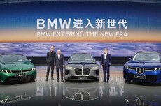 全新7系及长轴版iX3/i3 宝马三款新世代车型全球首发