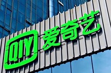 爱奇艺回应建立AI艺人库：代表艺人有接洽AI影视项目意愿