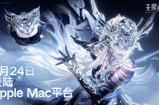 叠纸游戏《无限暖暖》4月24日登陆苹果Mac平台，暂不支持MacBook Neo与英特尔芯片设备