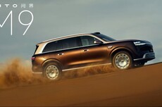 新问界M9及加长版亮相：49.98万元起，余承东称要让同行“永远追不上”